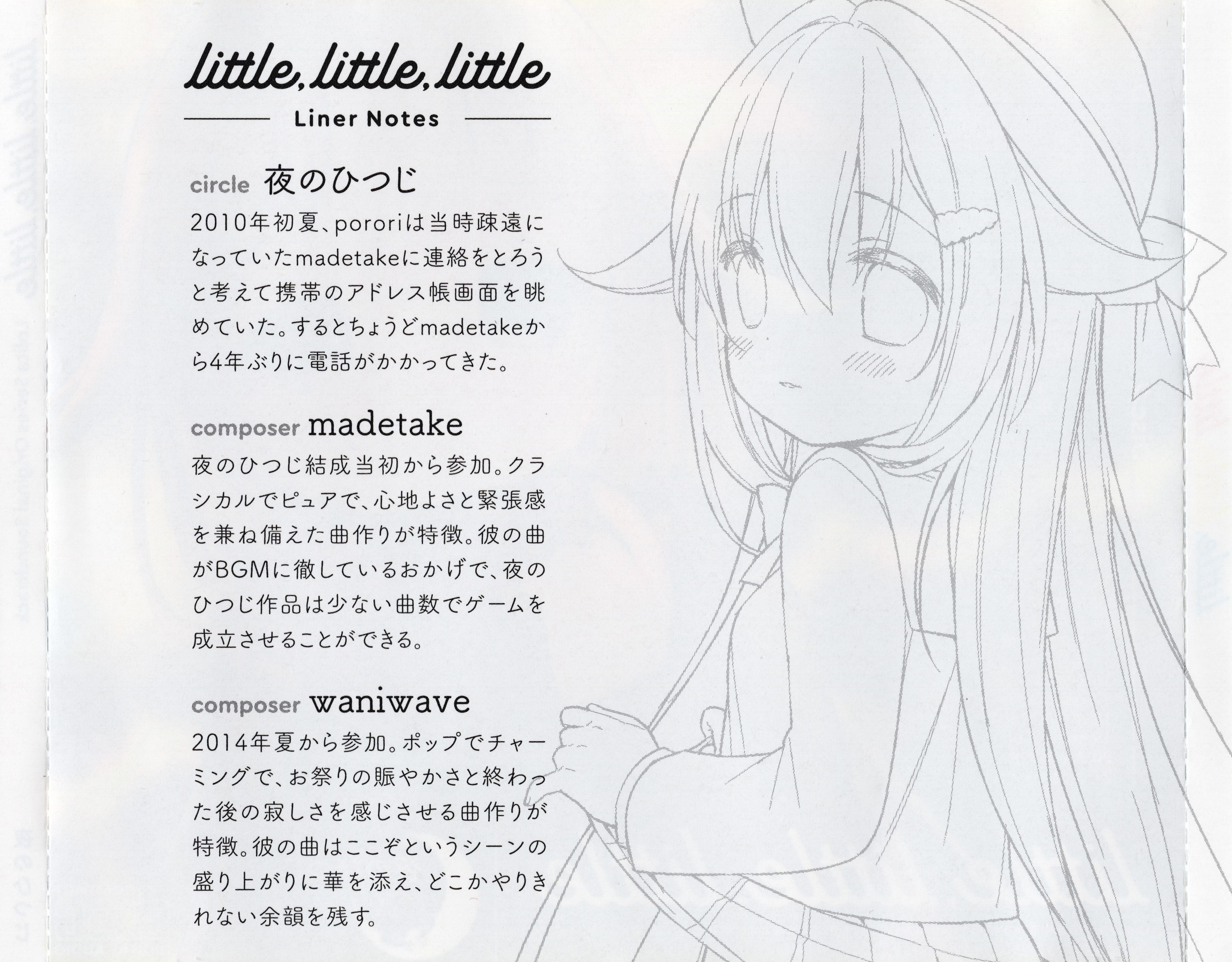 【新品未開封】little little little 夜のひつじ little, little, little (2017) MP3 - Download little, little
